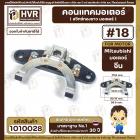 สวิทซ์หน้าทองขาว (คอนแทค) มอเตอร์ Mitsubishi ( มิตซูบิชิ ) , จีน ขนาด 3 HP - 5 HP #18