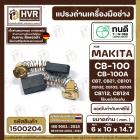 แปรงถ่าน ทนดี Makita / Maktec CB100, CB-100A , CB7, CB21, CB101, CB102, CB103, CB105, CB112, CB124 ( ใช้ Spec เดียวกัน )