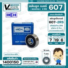 ตลับลูกปืน(bearing) #607 2RS ( ฝายาง ) ยี่ห้อ HCH คุณภาพดี มาตราฐาน  สำหรับใช้งานทั่วไป ( 7 x 19 x 6 mm. )