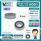 ตลับลูกปืน ( bearing ) 6001 2RS ( ฝายาง ) ยี่ห้อ HCH คุณภาพดี มาตราฐาน สำหรับใช้งานทั่วไป ( 12 x 28 x 8 mm. ) 