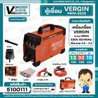 ตู้เชื่อม VERGIN MMA 650S สำหรับงานหนัก เชื่อมได้ลวด 2.6 - 3.2 mm. ( แถม สายเชื่อม 10 m + สายดิน 3 m ) 