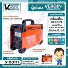 ตู้เชื่อม VERGIN MMA 650S สำหรับงานหนัก เชื่อมได้ลวด 2.6 - 3.2 mm. ( แถม สายเชื่อม 10 m + สายดิน 3 m ) 