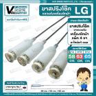 ขาสปริงโช๊คแขวนถังเครื่องซักผ้าอัตโนมัติ LG ( แอลจี ) ยาว 59 cm.ดัดแปลงใช้ได้หลายยี่ห้อ