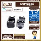 คาปาซิเตอร์ ( Capacitor Run ) SHIZUKI 1 uF (mfd) 450V ( เหลี่ยม แบบเสียบ 4 ขั่ว ) ( แท้ ) ( 14 x 24 x 31 mm.)