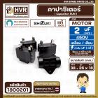 คาปาซิเตอร์ ( Capacitor Run ) SHIZUKI 2 uF (MFD) 450V ( เหลี่ยม แบบเสียบ 4 ขั่ว ) ( แท้ ) ( 18 x 26 x 38 mm. ) 