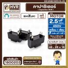 คาปาซิเตอร์ ( Cap Run ) 2.5 uF 450V ( เหลี่ยม เสียบ 4 ขา ) ( SHIZUKI ) ( แท้ ) ( 18 x 26 x 48 mm. ) 