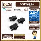 คาปาซิเตอร์ ( Cap Run ) 2.5 uF 450V ( เหลี่ยม เสียบ 4 ขา ) ( SHIZUKI ) ( แท้ ) ( 18 x 26 x 48 mm. ) 