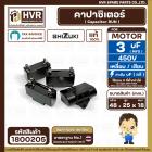 คาปาซิเตอร์ ( Cap Run ) 3 uF 450V ( เหลี่ยม เสียบ 4 ขา ) ( SHIZUKI ) ( แท้ ) ( 18 x 25 x 48 mm. ) 