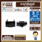 คาปาซิเตอร์ ( Cap Run ) 3 uF 450V ( เหลี่ยม เสียบ 4 ขา ) ( SHIZUKI ) ( แท้ ) ( 18 x 25 x 48 mm. ) 