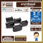 คาปาซิเตอร์ ( Cap Run ) 3 uF 450V ( เหลี่ยม เสียบ 4 ขา ) ( SHIZUKI ) ( แท้ ) ( 18 x 25 x 48 mm. ) 