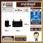 คาปาซิเตอร์ ( Cap Run ) 3 uF 450V ( เหลี่ยม เสียบ 4 ขา ) ( SHIZUKI ) ( แท้ ) ( 18 x 25 x 48 mm. ) 