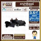 คาปาซิเตอร์ ( Cap Run ) 3.5 uF 450V ( เหลี่ยม เสียบ 4 ขา ) ( SHIZUKI ) ( แท้ ) ( 18 x 25 x 48 mm. )