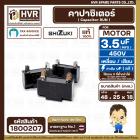 คาปาซิเตอร์ ( Cap Run ) 3.5 uF 450V ( เหลี่ยม เสียบ 4 ขา ) ( SHIZUKI ) ( แท้ ) ( 18 x 25 x 48 mm. )