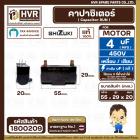 คาปาซิเตอร์ ( Cap Run ) 4 uF 450V ( เหลี่ยม เสียบ 4 ขา ) ( SHIZUKI ) ( แท้ ) ( 20 x 29 x 55 mm. ) 