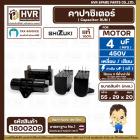 คาปาซิเตอร์ ( Cap Run ) 4 uF 450V ( เหลี่ยม เสียบ 4 ขา ) ( SHIZUKI ) ( แท้ ) ( 20 x 29 x 55 mm. ) 