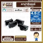 คาปาซิเตอร์ ( Cap Run ) 4.5 uF 450V ( เหลี่ยม เสียบ 4 ขา ) ( SHIZUKI ) ( แท้ ) ( 20 x 30 x 58 mm. )