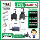 สวิทซ์เครื่องมือช่าง Makita Maktec MT954,  9500N , 9500NB , MT360 , MT370 , MT90 , MT910 , MT958 , M9513 , M9504 ,M0900,