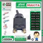 สวิทซ์เครื่องมือช่าง Makita Maktec MT954,  9500N , 9500NB , MT360 , MT370 , MT90 , MT910 , MT958 , M9513 , M9504 ,M0900,