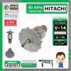 ทุ่นสว่าน HITACHI V-14 (ตัว)