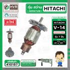 ทุ่นสว่าน HITACHI V-14 (ตัว)