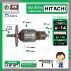 ทุ่นสว่าน HITACHI V-14 (ตัว)