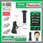 ฝากดสวิทซ์ Maktec MT110X NO.10 , MT940 , MT940, MT941, M1100, M1100KX1B ( แท้ )