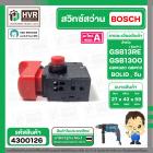 สวิทซ์ BOSCH  GSB13RE รุ่นเก่า, GSB1300, GBM320, GBM10  , BOLID  ( จีน ) ( #81 )