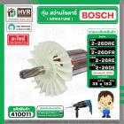 ทุ่นสว่านโรตารี่ BOSCH GBH 2-26 DFR , 2-26 DE , 2-26 DRE ( 7 ฟัน ) ( ทองแดงแท้ )