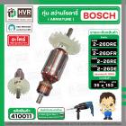 ทุ่นสว่านโรตารี่ BOSCH GBH 2-26 DFR , 2-26 DE , 2-26 DRE ( 7 ฟัน ) ( ทองแดงแท้ )