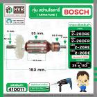 ทุ่นสว่านโรตารี่ BOSCH GBH 2-26 DFR , 2-26 DE , 2-26 DRE ( 7 ฟัน ) ( ทองแดงแท้ )