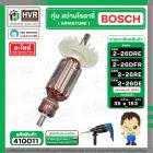 ทุ่นสว่านโรตารี่ BOSCH GBH 2-26 DFR , 2-26 DE , 2-26 DRE ( 7 ฟัน ) ( ทองแดงแท้ )