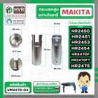 กระบอกสูบ สว่านโรตารี่ มากีต้า Makita HR2450, HR2451, HR2453, HR2454, HR2455, HR2470F, HR2470FT, HR2475