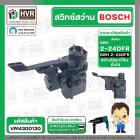 สวิทช์สว่านโรตารี่ BOSCH GBH 2-24 DFR , GSB550RE ( รุ่นเก่า)  และ BOZZ , OKURA , PUMPKIN , สว่านโรตารี่จีน  ( #112 )