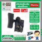 สวิทช์เครื่องขัด / สวิทซ์จิ๊กซอ Makita รุ่น BO3700, BO3710, BO3711 , BO4900V, BO5020, BO5021, BO5041, BO6030 / 4323, 432