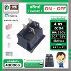 สวิทซ์ ON-OFF 4 ขา 16A 220 V  กว้าง 25.5 mm. x  ยาว 31 mm.  ( KCD4 16A 250V ) ( หนาไฟแดง )