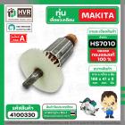 ทุ่นเลื่อยวงเดือน MAKITA ( มากิต้า ) รุ่น HS7010 ( ทุ่นเต็ม ทองแดงแท้ 100% ) 