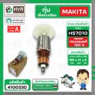 ทุ่นเลื่อยวงเดือน MAKITA ( มากิต้า ) รุ่น HS7010 ( ทุ่นเต็ม ทองแดงแท้ 100% ) 