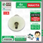 ทุ่นเลื่อยวงเดือน MAKITA ( มากิต้า ) รุ่น HS7010 ( ทุ่นเต็ม ทองแดงแท้ 100% ) 