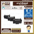 คาปาซิเตอร์ ( Cap Run ) 6 uF ( MFD ) 450V ( เหลี่ยม เสียบ 4 ขา ) ( SHIZUKI ) ( แท้ ) ( 20 x 30 x 58 mm. )