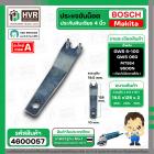 ประแจขันน็อตประกับ เครื่องเจียร 4 นิ้ว BOSCH , Makita , Maktec แบบหนา ( ระยะรูขัน 19.5 mm. )