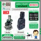 ชุดซ่อมสว่านโรตารี่ ( ส่วนหน้า ) BOSCH GBH2-26DFR , GBH2-26DE , GBH2-26DRE ( เสื้อดำ ครบชุด ) ( Set หน้า )#อะไหล่สว่านโร