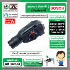 ชุดซ่อมสว่านโรตารี่ ( ส่วนหน้า ) BOSCH GBH2-26DFR , GBH2-26DE , GBH2-26DRE ( เสื้อดำ ครบชุด ) ( Set หน้า )#อะไหล่สว่านโร