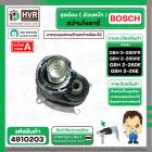 ชุดซ่อมสว่านโรตารี่ ( ส่วนหน้า ) BOSCH GBH2-26DFR , GBH2-26DE , GBH2-26DRE ( เสื้อดำ ครบชุด ) ( Set หน้า )#อะไหล่สว่านโร