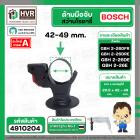 ด้ามมือจับสว่านโรตารี่ BOSCH 2-26DFR , 2-26DE , 2-26DRE , 2-24DFR , 2SE และ ทั่วไป