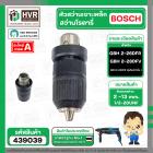 หัวสว่านโรตารี่ เจาะเหล็ก , เจาะไม้ BOSCH GBH 2-26DFR , GBH 2-28DFV , ( GBH 2-24 DFR รุ่นใหม่เท่านั้น )