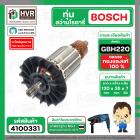 ทุ่นสว่านโรตารี่ BOSCH GBH220 ( ทุ่นเต็ม ทองแดงแท้ 100% )