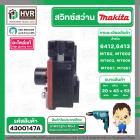 สวิทซ์ MAKITA 6412 NO.19 , MT60, MT602, MT603, MT606, MT607, MT651 ( แท้ )