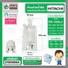 ก้านถ่ายน้ำยึดกับท่อน้ำล้น เครื่องซักผ้าHITACHI PS-100 , PS-105 , PS-110 , PS-115 PS-80LJ , PS-90DS #PTPS-990KJ*010 ( VA