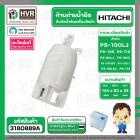 ก้านถ่ายน้ำยึดกับท่อน้ำล้น เครื่องซักผ้าHITACHI PS-100 , PS-105 , PS-110 , PS-115 PS-80LJ , PS-90DS #PTPS-990KJ*010 ( VA