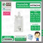 ก้านถ่ายน้ำยึดกับท่อน้ำล้น เครื่องซักผ้าHITACHI PS-100 , PS-105 , PS-110 , PS-115 PS-80LJ , PS-90DS #PTPS-990KJ*010 ( VA